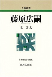 藤原広嗣