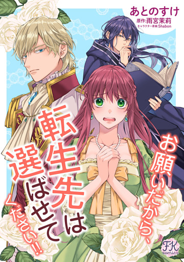 Fk Comics年末年始の大盤振る舞い 異世界で年越ししませんか 電子書籍 コミック 小説 実用書 なら ドコモのdブック