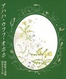 アハハ・ウフフ・オホホ