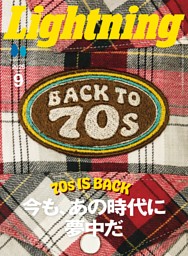 Lightning 2026年8月号 Vol.388 | dマガジンなら人気雑誌が読み放題！