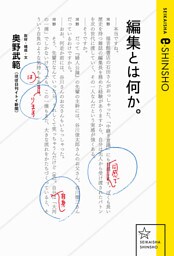編集とは何か。