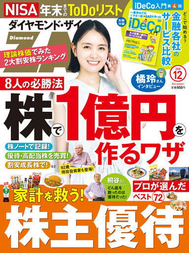 ダイヤモンドＺＡｉ