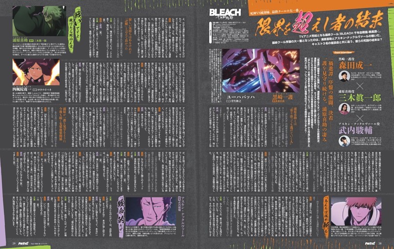 【BLEACH 千年血戦篇-禍進譚-】森田成一（黒崎一護役）＆三木眞一郎（浦原喜助役）＆武内駿輔（アスキン・ナックルヴァール役）座談会