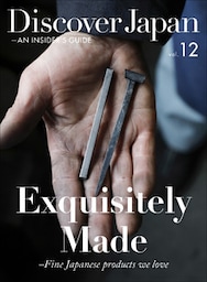 Discover Japan ‐ AN INSIDER’S GUIDE 「Exquisitely Made ‐Fine Japanese products we love」