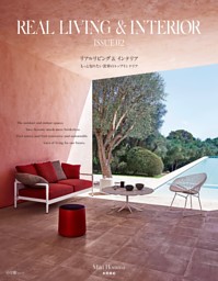 REAL LIVING & INTERIOR ISSUE02 ～もっと知りたい世界のトップインテリア～ | dマガジンなら人気雑誌が読み放題！
