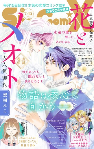 Sho－ComiX