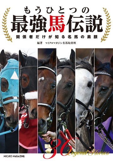 競馬シリーズ