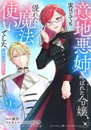 僕は妹に恋をする（10） （最新刊）（青木琴美 | 小学館） 無料試し