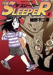THE SLEEPER(2)