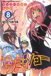 ケンコー全裸系水泳部 ウミショー(8)