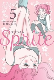 SPRITE　5