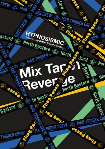 『ヒプノシスマイク -Division Rap Battle-』Rule the Stage《Mix Tape1 Revenge》パンフレット【電子版】