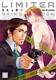 リミッター
