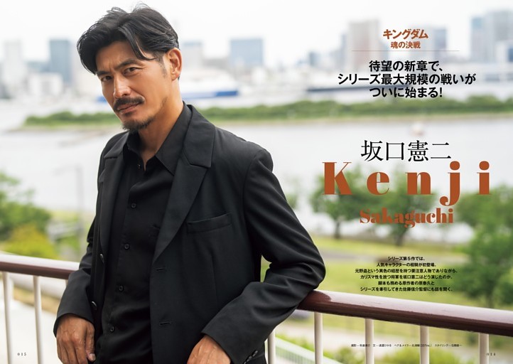 『キングダム 魂の決戦』坂口憲二