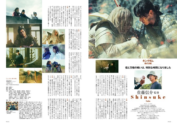 『キングダム 魂の決戦』佐藤信介監督