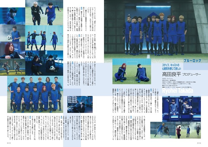 『ブルーロック』高田良平プロデューサー