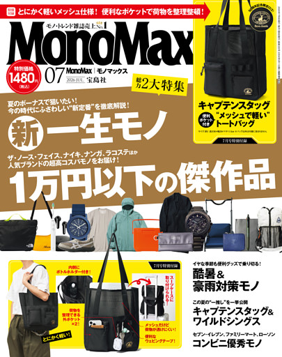 MonoMax