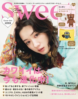 女性ファッション 雑誌一覧 Dマガジン 初回31日間無料