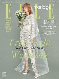 ELLE mariage エルマリアージュ No.35
