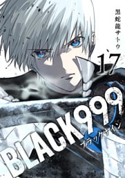BLACK999（ブラックナイン）（17）