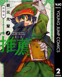 Illegal Rare 2 電子書籍 コミック 小説 実用書 なら ドコモのdブック