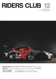 RIDERS CLUB 2025年12月号 No.620
