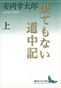私説聊斎志異 電子書籍 コミック 小説 実用書 なら ドコモのdブック