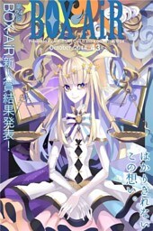 ＢＯＸ－ＡｉＲ４３号