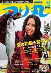 つり丸 2013年 8/1号