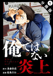 だらしないです 堀田先生！ 9 （最新刊）（なかだまお | 双葉社） 無料