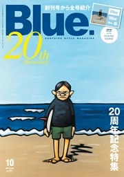 Blue. No.111（2026年10月号）