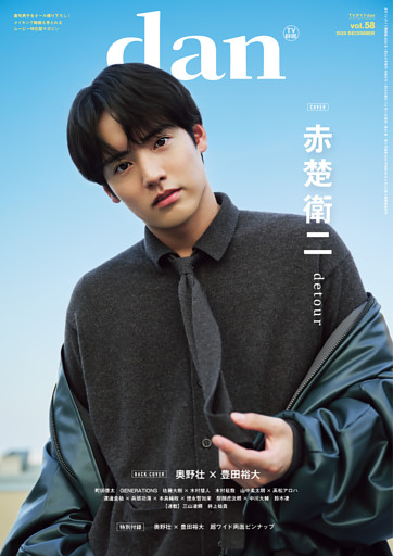 週刊TVガイド関西版