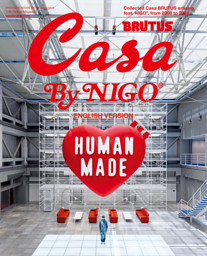 Casa BRUTUS &Premium 特別編集 ミナ ペルホネンと皆川 明 30周年版
