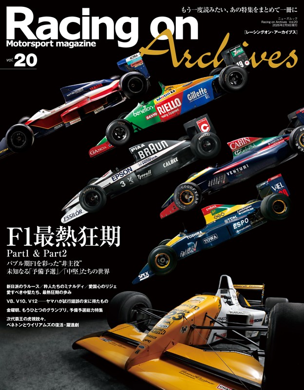 Racing on Archives Vol.20