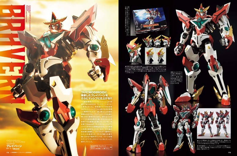 勇気爆発バーンブレイバーン]ブレイバーン【グッドスマイルカンパニー