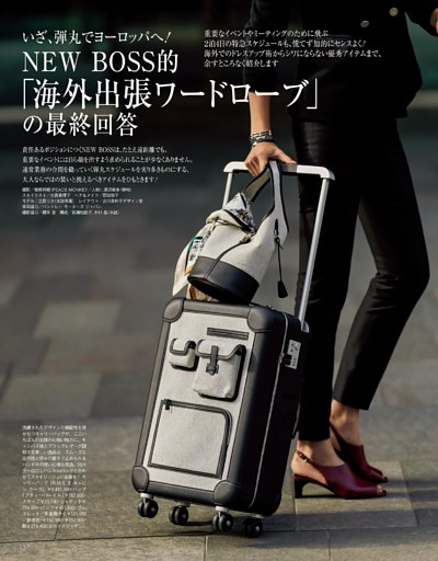 NEW BOSS的「海外出張ワードローブ」の最終回答