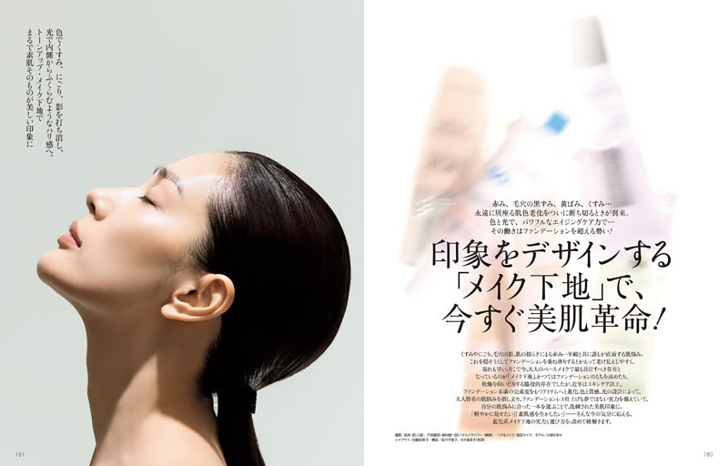 印象をデザインする「メイク下地」で、今すぐ美肌革命！