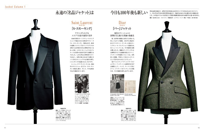 Jacket Column 1 永遠の「名品ジャケット」は今日も100年後も新しい
