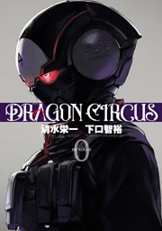 DRAGON CIRCUS(0)