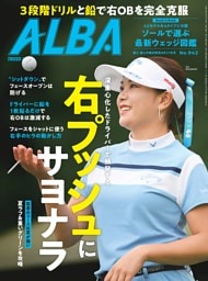 アルバトロス・ビュー 942号