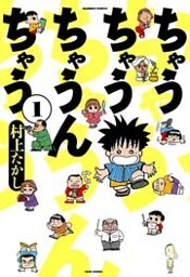 ちゃうちゃうちゃうんちゃう (1)