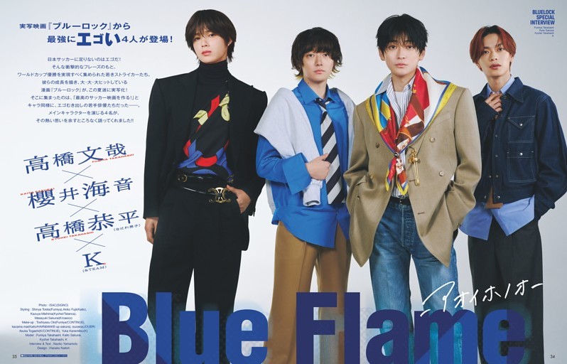 高橋文哉×櫻井海音×高橋恭平（なにわ男子）×K（&TEAM）
