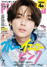 men's FUDGE 2024年1月号 Vol.158 | dマガジンなら人気雑誌が読み放題！