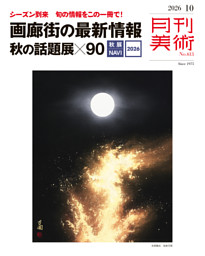 パチスロ必勝ガイド 攻略年鑑2025 | dマガジンなら人気雑誌が読み放題！