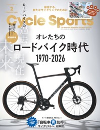 Cycle Sportsの最新号 | dマガジンなら2,400誌以上の人気雑誌が読み放題！