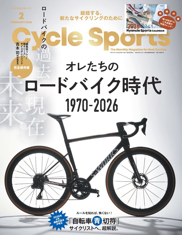Cycle Sports 2026年2月号