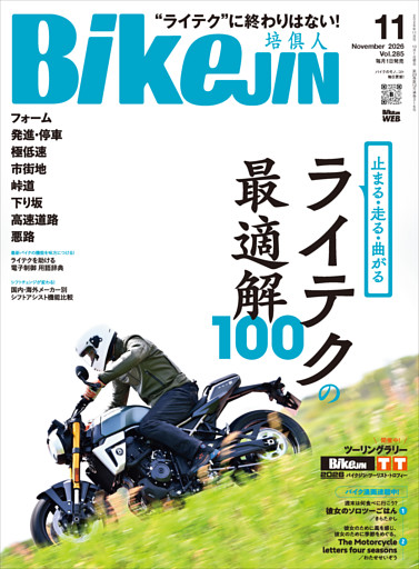 BikeJIN/培倶人