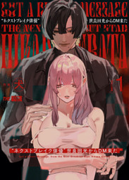 ネクストブレイク俳優世良田光からDM来た1