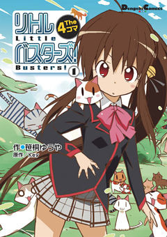 リトルバスターズ！ The 4コマ
