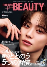 FINEBOYS+plus BEAUTY vol.13